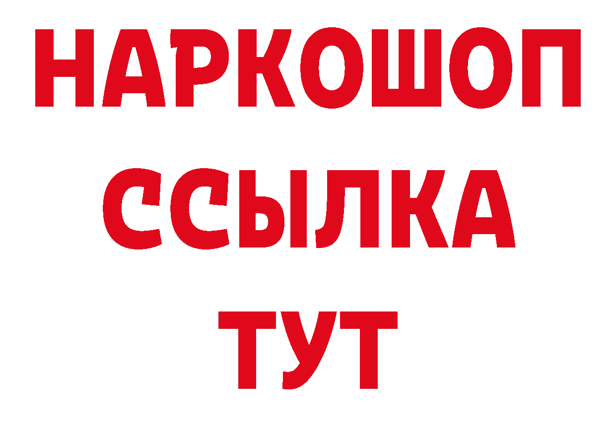 Как найти закладки? сайты даркнета наркотические препараты Данилов